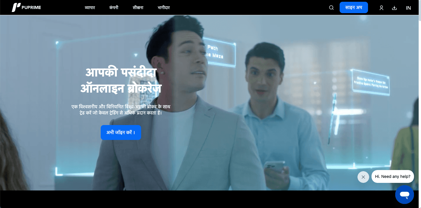 PU Prime website screenshot