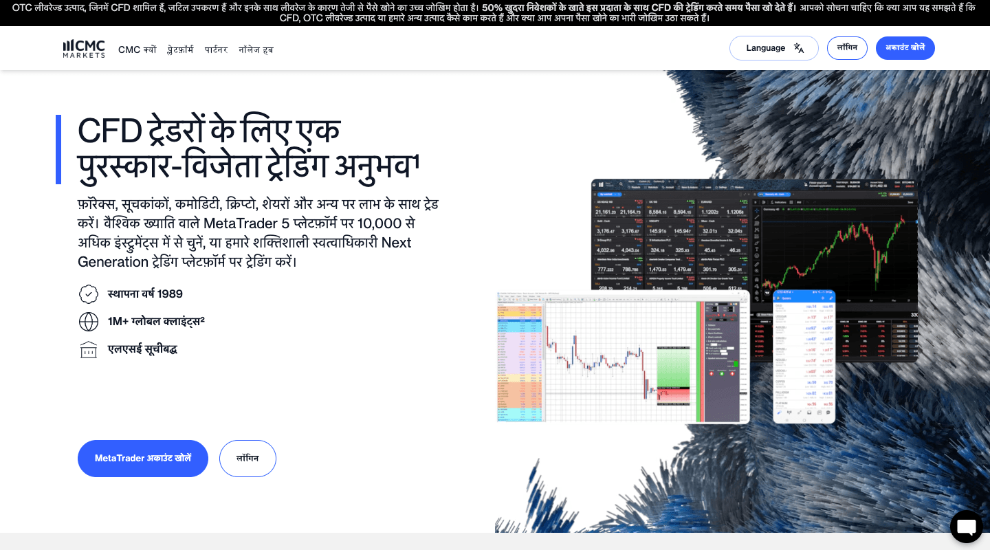 CMC Markets website screenshot
