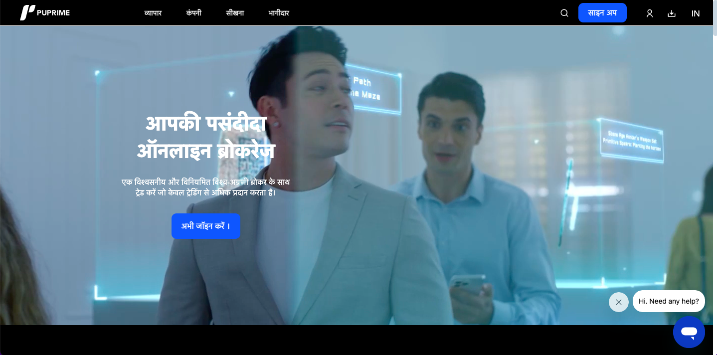 PU Prime website screenshot